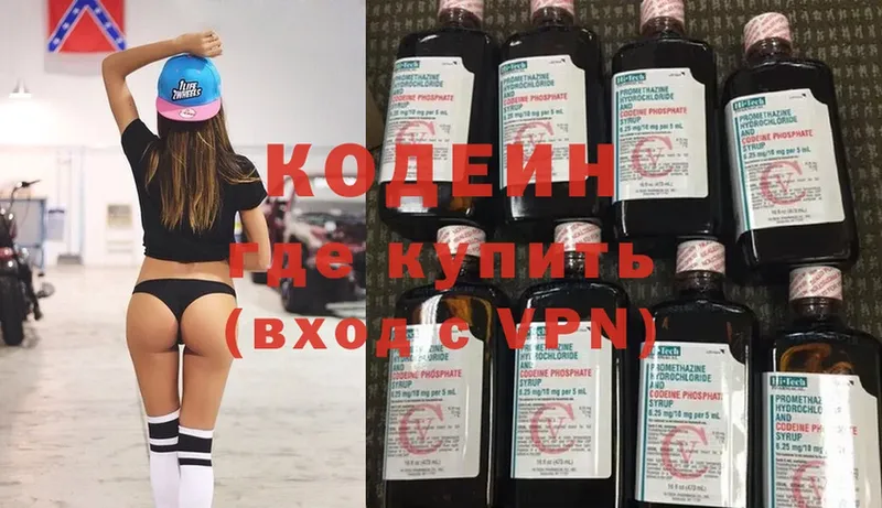 Кодеин напиток Lean (лин) Саров