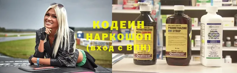 Codein Purple Drank  наркотики  Саров 