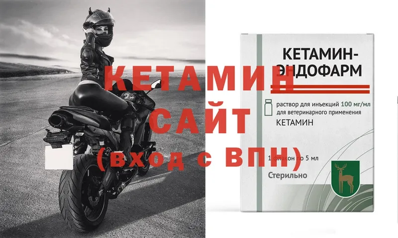 Кетамин ketamine  hydra вход  Саров 